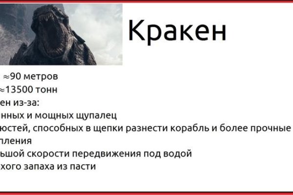 Kraken at сайт