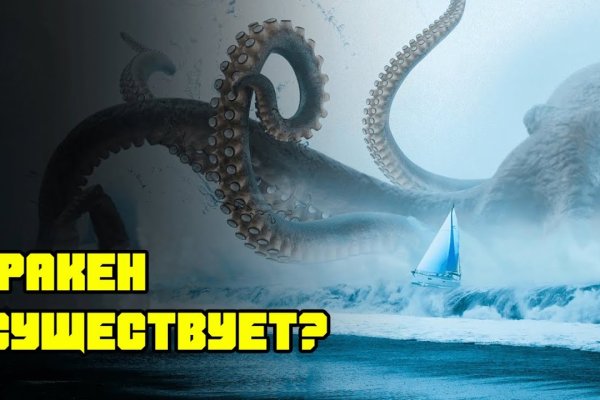 Kraken вход и ссылки